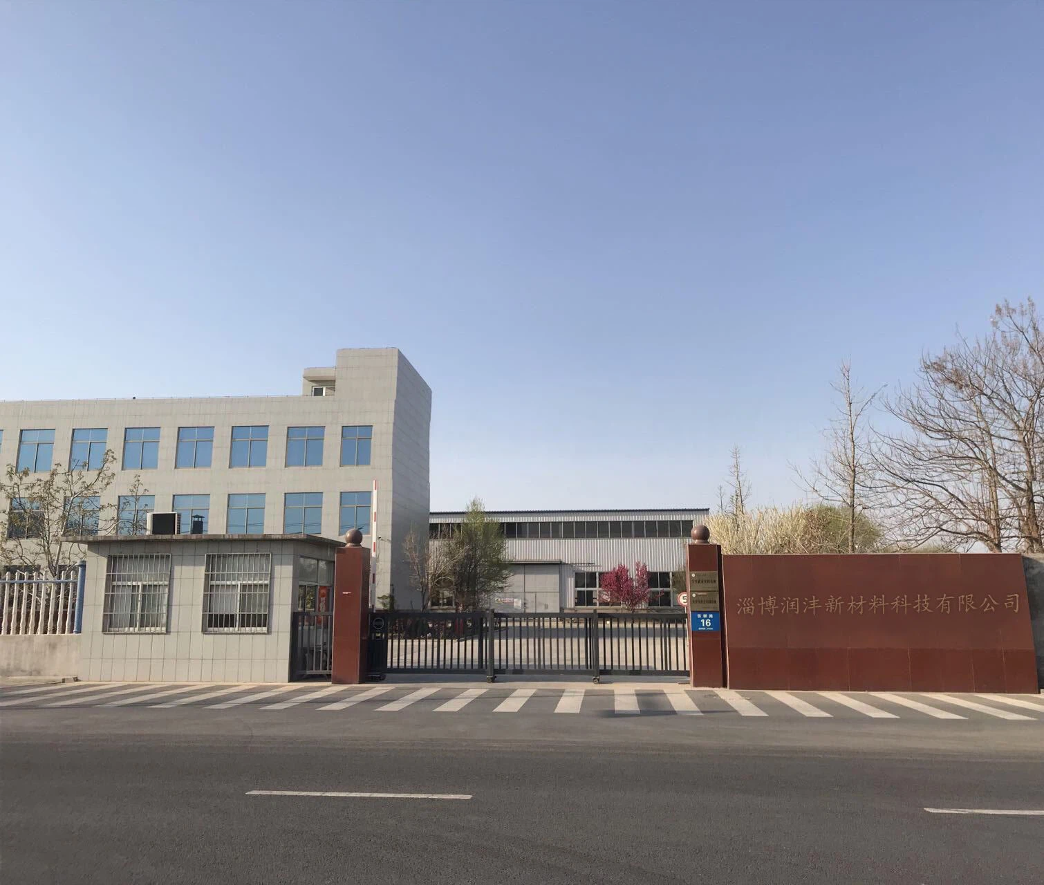 Shandong Runfeng CFRP Cie, Ltée